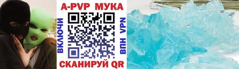 даркнет сайт  Морозовск  APVP мука 