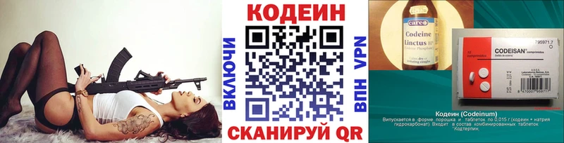 Кодеин напиток Lean (лин)  где можно купить наркотик  Морозовск 