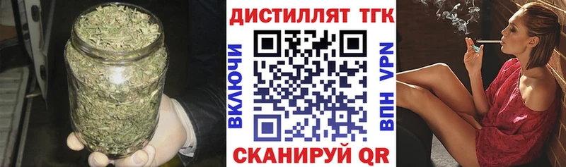 Дистиллят ТГК жижа купить закладку Морозовск